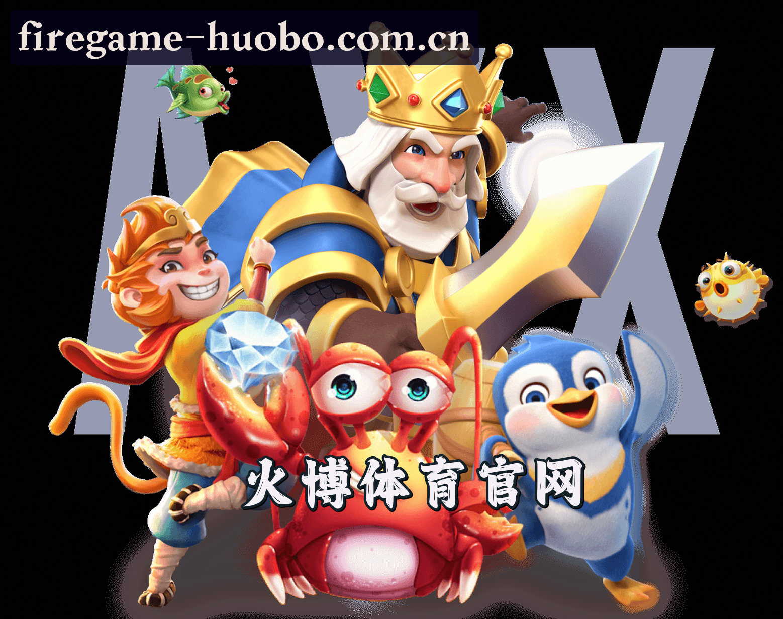 关于我们信息
